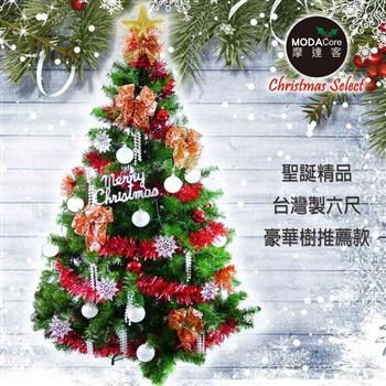 【摩達客】台灣製6尺(180cm)豪華版綠聖誕樹＋白五彩蝴蝶結系飾品組(不含燈)【金石堂、博客來熱銷】