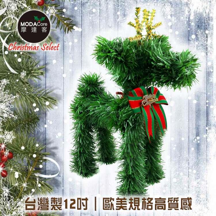 【摩達客】台灣製可愛桌上型長腿12吋綠色聖誕小鹿擺飾