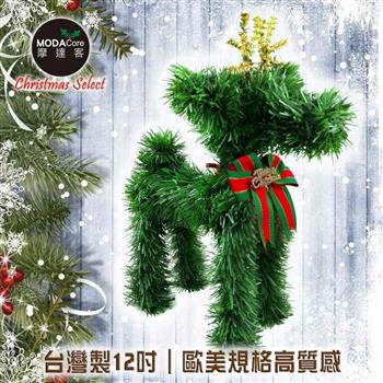 【摩達客】台灣製可愛桌上型長腿12吋綠色聖誕小鹿擺飾【金石堂、博客來熱銷】