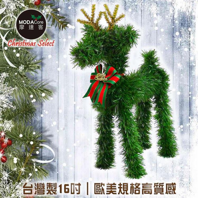 【摩達客】台灣製可愛中型長腿16吋綠色聖誕小鹿擺飾