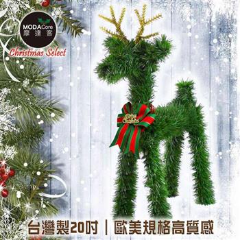 【摩達客】台灣製可愛大型落地長腿20吋綠色聖誕小鹿擺飾【金石堂、博客來熱銷】