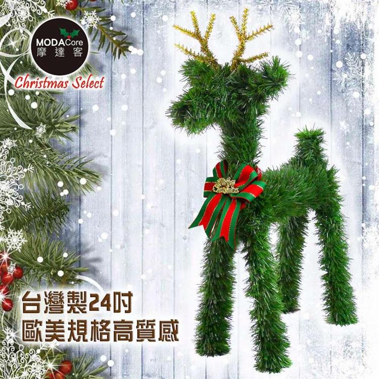 【摩達客】台灣製可愛超大型落地長腿24吋綠色聖誕小鹿擺飾