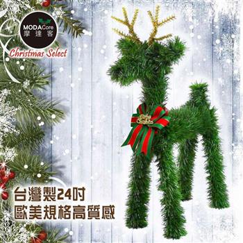 【摩達客】台灣製可愛超大型落地長腿24吋綠色聖誕小鹿擺飾【金石堂、博客來熱銷】