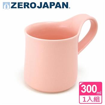 【ZERO JAPAN】造型馬克杯（大）300cc（粉紅）【金石堂、博客來熱銷】