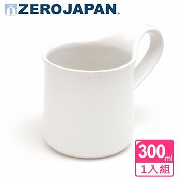 【ZERO JAPAN】造型馬克杯（大）300cc（白色）【金石堂、博客來熱銷】