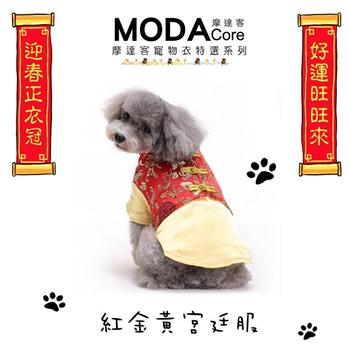 摩達客寵物系列 中小型犬紅金色喜氣唐裝（變身系列狗衣服）【金石堂、博客來熱銷】