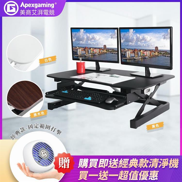 美商艾湃電競 Apexgaming 桌上型電動升降桌 EDR-3612-黑色