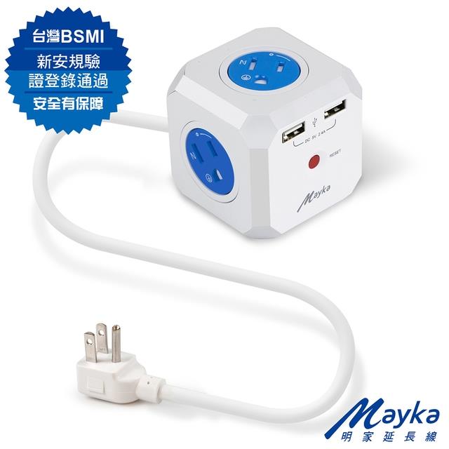 Mayka明家 Mini魔方 3孔4插+雙USB埠 15A電源延長線（L型插頭）－1.2M