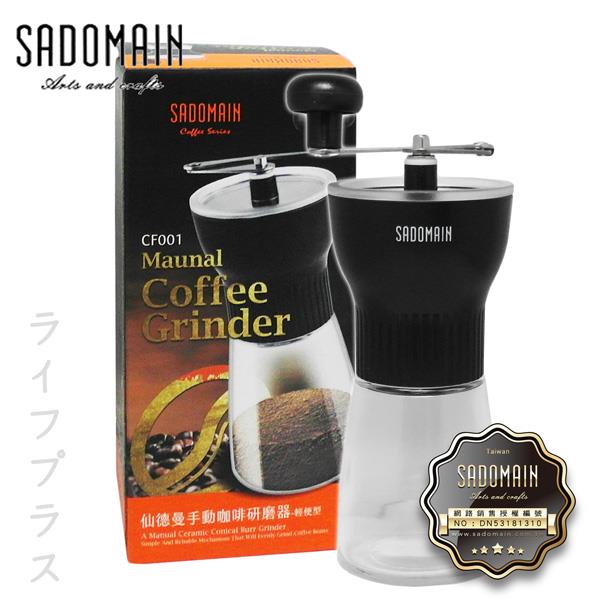 仙德曼手動咖啡研磨器－輕便型－2入組