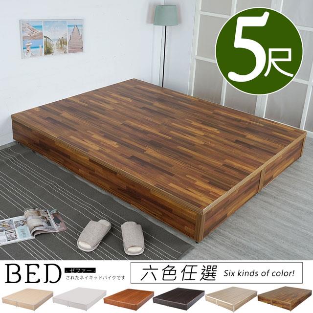 Yostyle 日式床台－雙人5尺（六色）