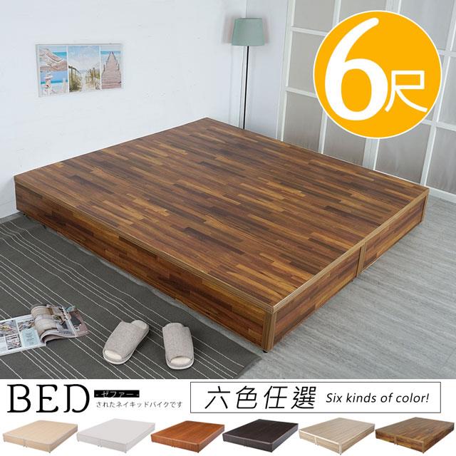 Yostyle 日式床台－雙人加大6尺（六色）