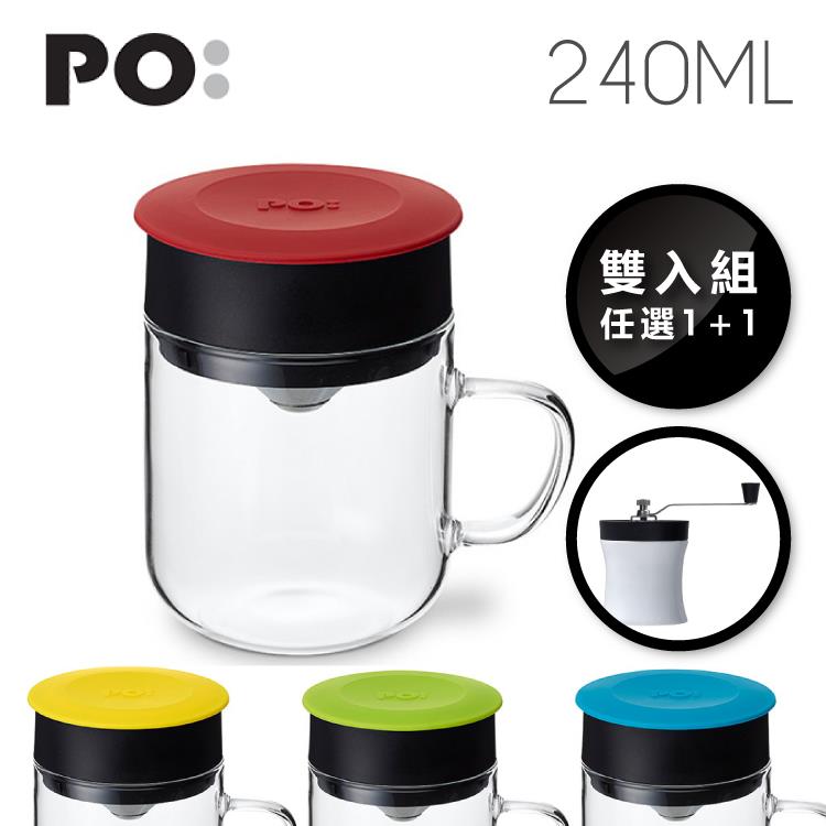 【PO:Selected】丹麥DIY手沖咖啡二件組（手動式研磨器/咖啡玻璃杯240ml）