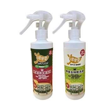 【環寶靈】寵物除臭去味乾洗澡260ml（綠茶＋草莓）