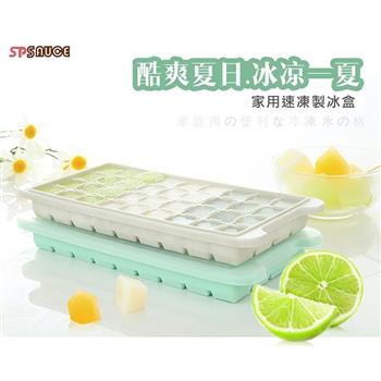【日本創意矽膠附蓋製冰盒】24冰格【金石堂、博客來熱銷】
