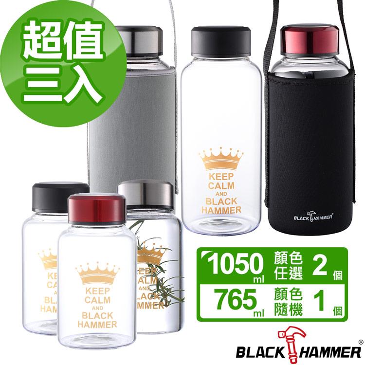 義大利Black Hammer 亨利耐熱玻璃水瓶－1050mlX2入 加贈765mX1入（附布套）