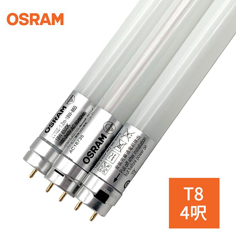 歐司朗OSRAM－明亮LED 防觸電設計 18W 4呎T8 雙端燈管（6入）