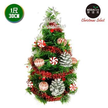 摩達客 台灣製迷你1呎/1尺(30cm)裝飾綠色聖誕樹(薄荷糖果球銀松果系)(免組裝)【金石堂、博客來熱銷】