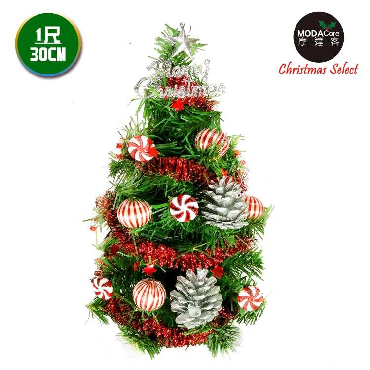 摩達客 台灣製迷你1呎/1尺（30cm）裝飾綠色聖誕樹（薄荷糖果球銀松果系）（免組裝）