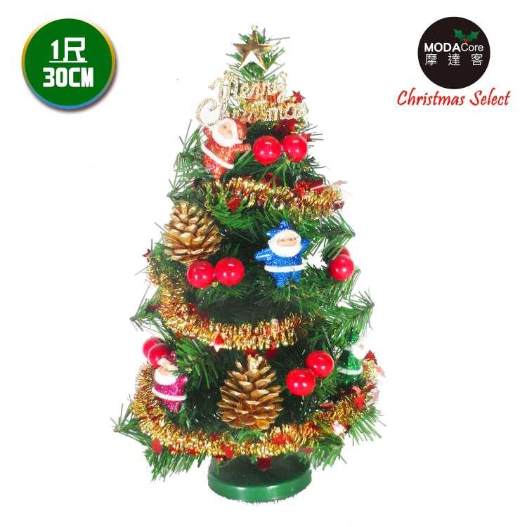 摩達客 台灣製迷你1呎/1尺（30cm）裝飾綠色聖誕樹（聖誕老人紅果系）（免組裝）