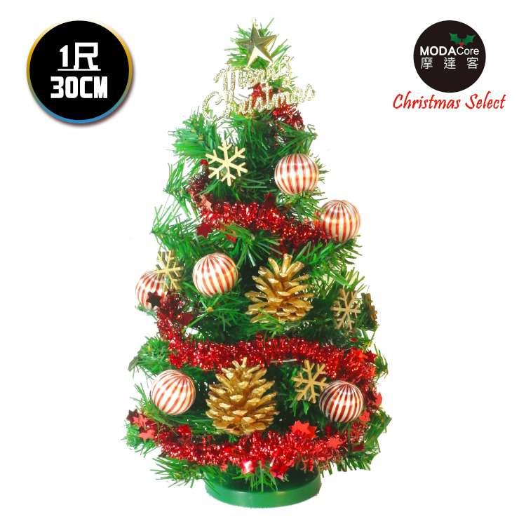 摩達客 台灣製迷你1呎/1尺（30cm）裝飾綠色聖誕樹（木質雪花系）（免組裝）