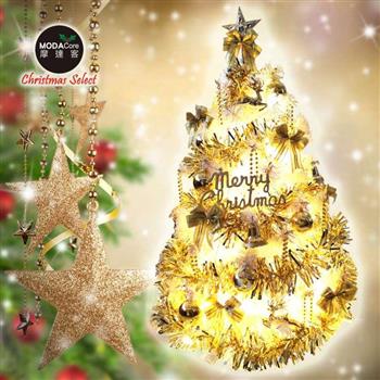 摩達客台灣製3呎/3尺（90cm）豪華版夢幻白色聖誕樹（流金系配件組）＋50燈LED燈插電式燈串一串【金石堂、博客來熱銷】