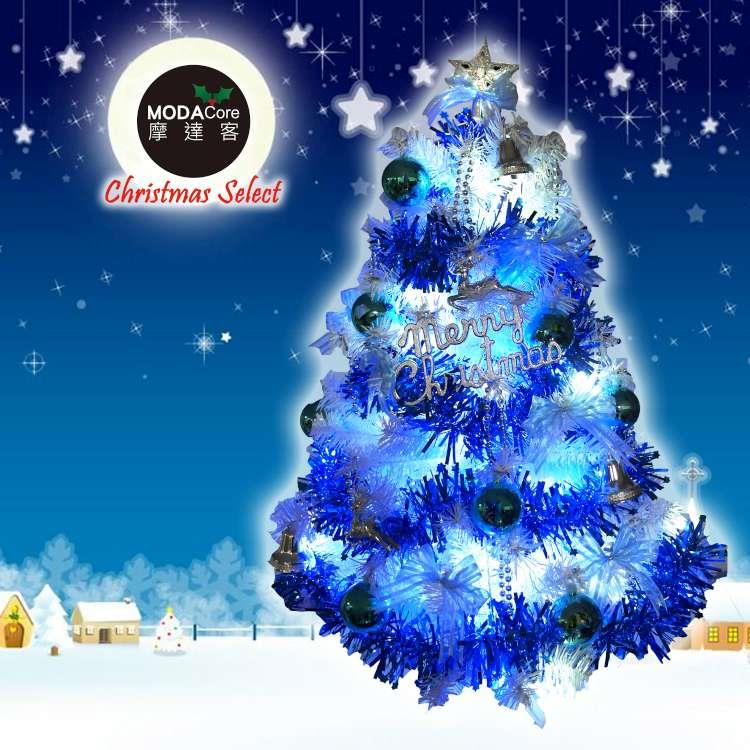 摩達客台灣製3呎/3尺（90cm）豪華版夢幻白色聖誕樹（銀藍系配件組）+50燈LED燈插電式燈串一串