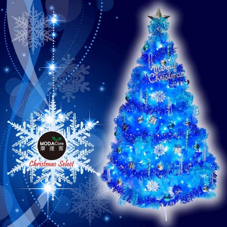 摩達客台灣製7呎/7尺（210cm）豪華版晶透藍系聖誕樹（銀藍系配件組）+100燈LED燈藍白光2串