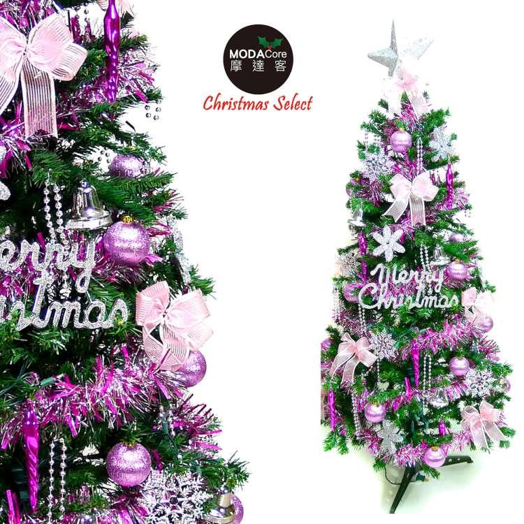 摩達客幸福8尺/8呎（240cm）一般型裝飾綠聖誕樹 （+銀紫色系配件組）（不含燈）本島免運費