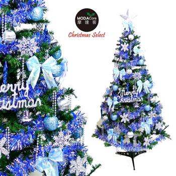 摩達客幸福8尺/8呎(240cm)一般型裝飾綠聖誕樹 (＋藍銀色系配件組)(不含燈)本島免運費【金石堂、博客來熱銷】