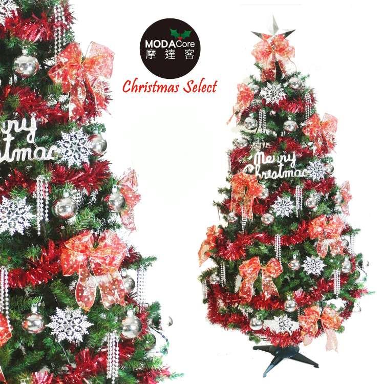 摩達客幸福8尺/8呎（240cm）一般型裝飾綠色聖誕樹 （+銀雪花紅系配件）（不含燈）本島免運費