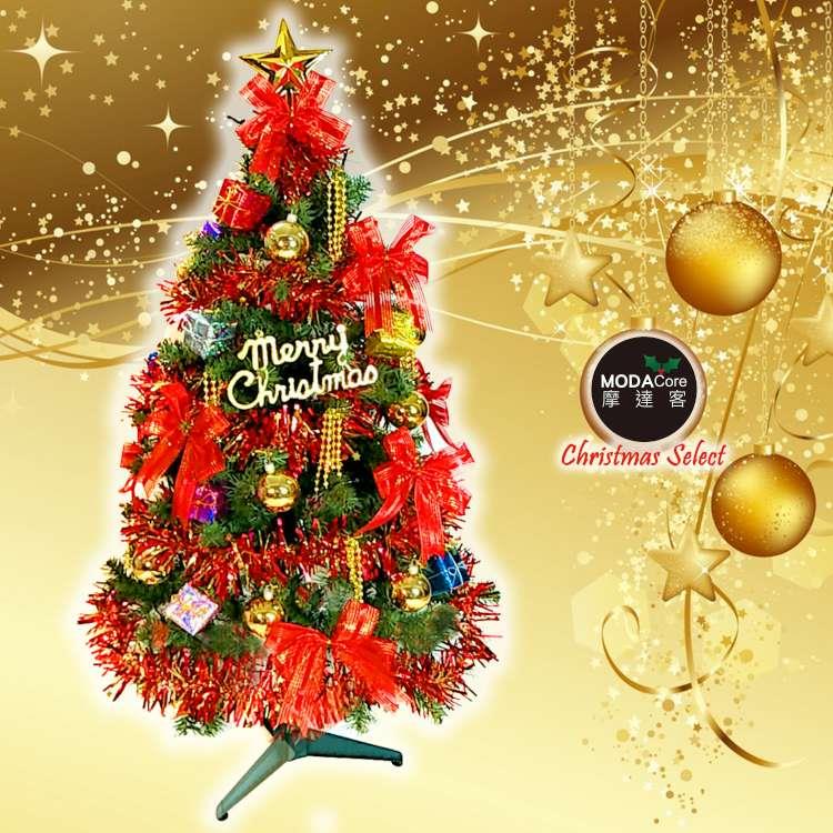 摩達客幸福4尺/4呎（120cm）一般型裝飾綠聖誕樹 （+飾品組－紅金色系）（不含燈）（本島免運費）