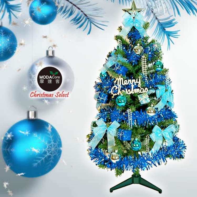 摩達客 幸福4尺/4呎（120cm）一般型裝飾綠聖誕樹 （+飾品組－藍銀色系）（不含燈）（本島免運費）