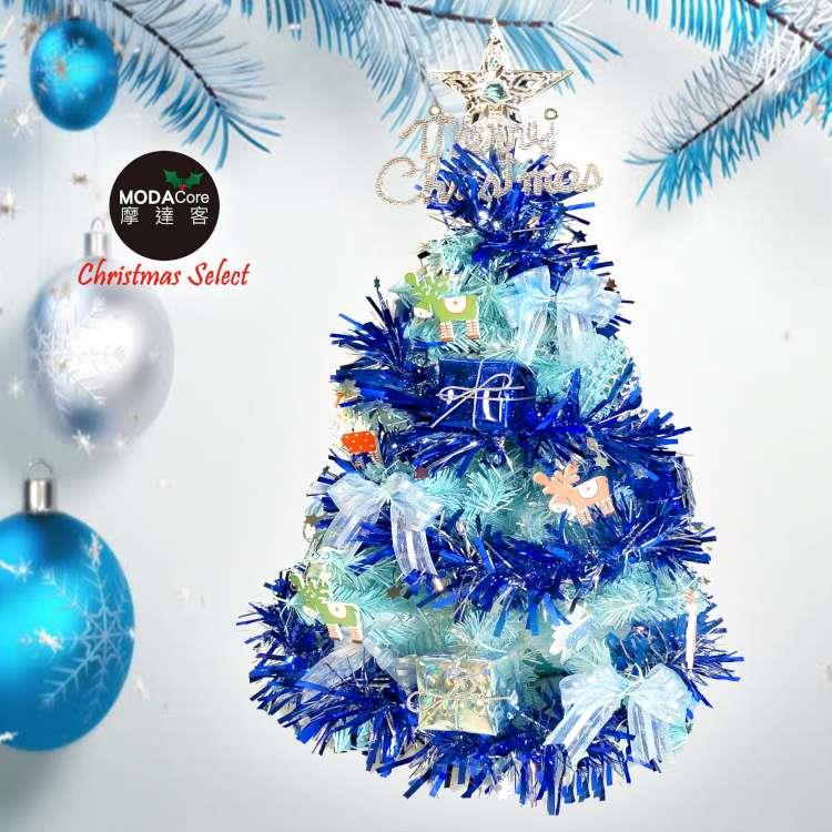 摩達客台灣製夢幻2尺/2呎（60cm）經典冰藍色聖誕樹（藍銀木質麋鹿系）本島免運費