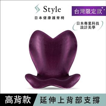 Style ELEGANT 健康護脊椅墊 高背款 高雅紫 (護脊坐墊/美姿調整椅)【金石堂、博客來熱銷】