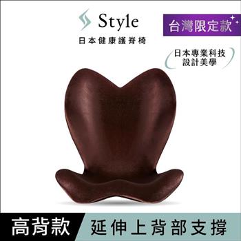 Style ELEGANT 健康護脊椅墊 高背款 氣質棕 (護脊坐墊/美姿調整椅)【金石堂、博客來熱銷】