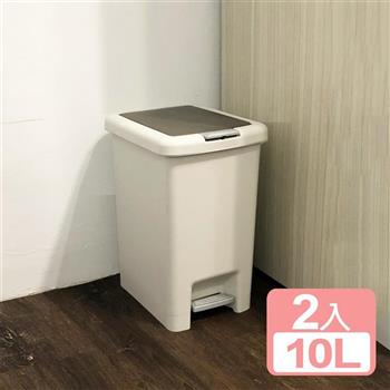 《真心良品》凱拉雙用腳踏垃圾桶10L－2入組