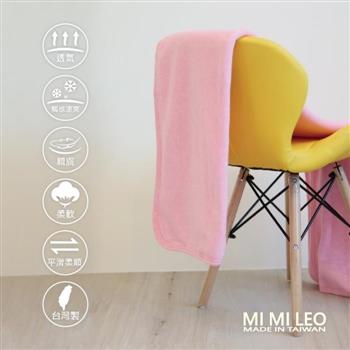 MI MI LEO台灣製居家舒眠萬用毛毯－夢幻粉－雙層【金石堂、博客來熱銷】