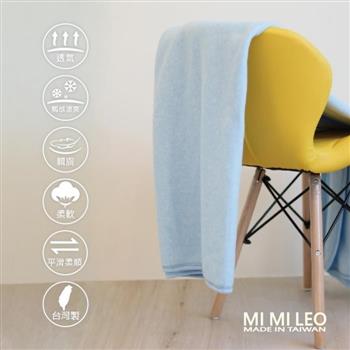 MI MI LEO台灣製居家舒眠萬用毛毯－清新藍－雙層【金石堂、博客來熱銷】