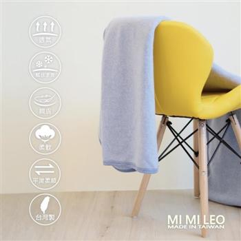 MI MI LEO台灣製居家舒眠萬用毛毯－寧靜藍－雙層