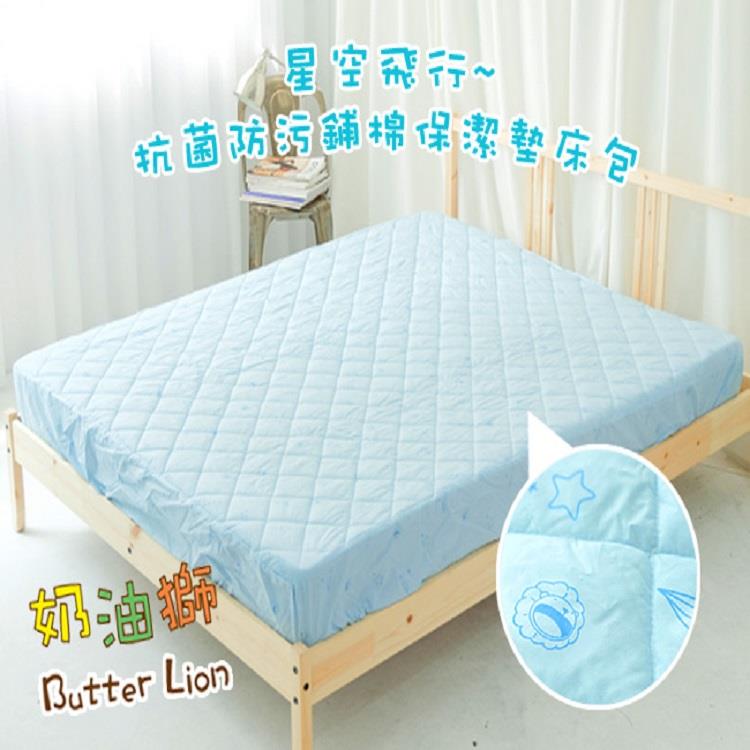 【奶油獅】星空飛行－台灣製造－美國抗菌防污鋪棉保潔墊床包－單人加大3.5尺－藍