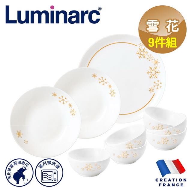【Luminarc 樂美雅】雪花9件式餐具組