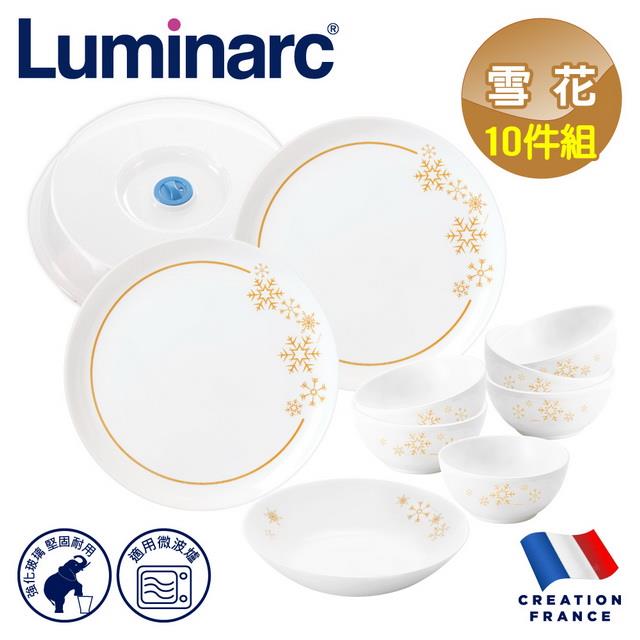 【Luminarc 樂美雅】雪花10件式餐具組