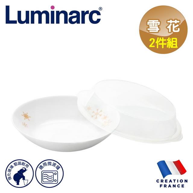 【Luminarc 樂美雅】雪花2件式餐具組