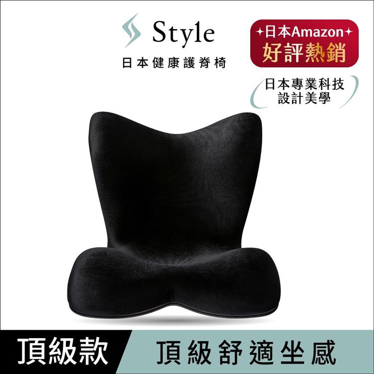 Style PREMIUM DX 健康護脊椅墊 奢華頂級款（護脊坐墊/美姿調整椅）
