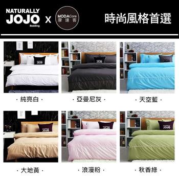 NATURALLY JOJO 摩達客推薦－素色精梳棉單人床包組－雙人加大6*6.2尺【金石堂、博客來熱銷】
