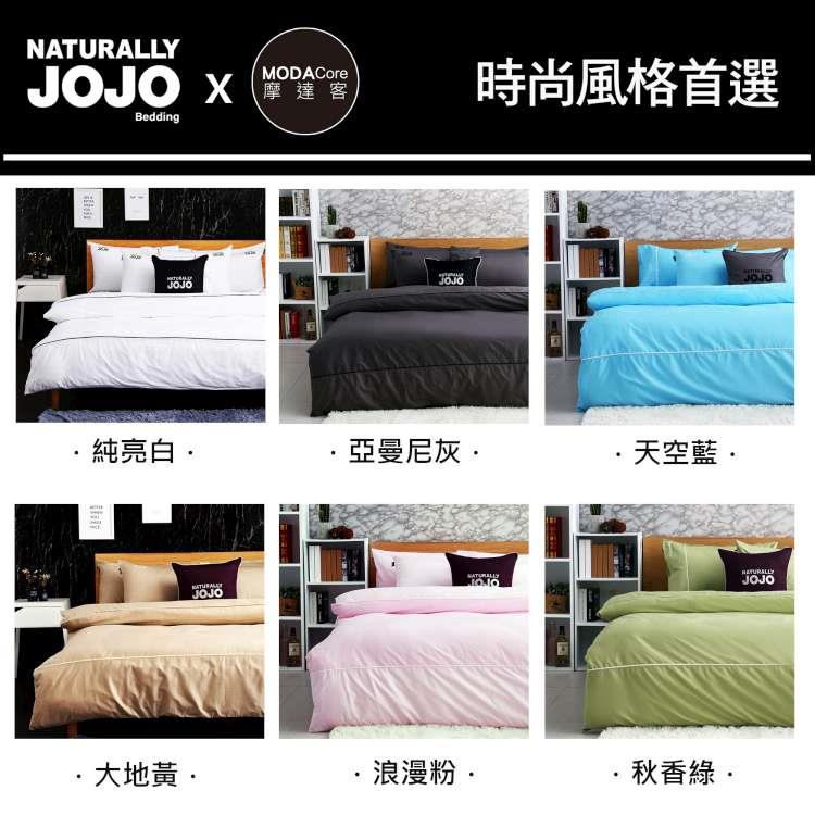 NATURALLY JOJO 摩達客推薦－素色精梳棉單人床包組－雙人加大6*6.2尺