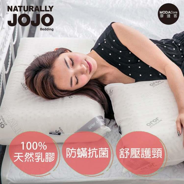 NATURALLY JOJO 摩達客推薦－100%天然乳膠護頸舒壓枕