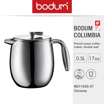 【丹麥BODUM】COLUMBIA系列 雙層不鏽鋼法式濾壓壺/0.5L（BD11055－57）