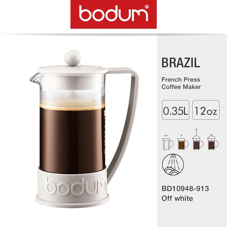 【丹麥BODUM】BRAZIL系列 法式濾壓壺/0.35L（BD10948－913） 米白