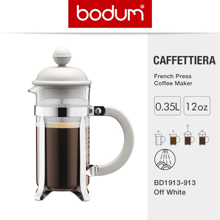 【丹麥BODUM】CAFFETTIERA系列 法式濾壓壺/0.35L（BD1913－913） 米白